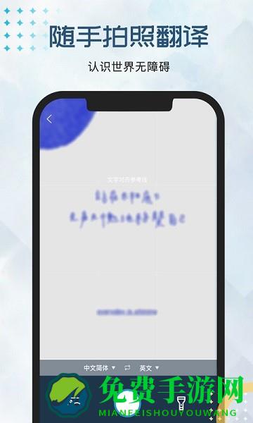 外语翻译官app