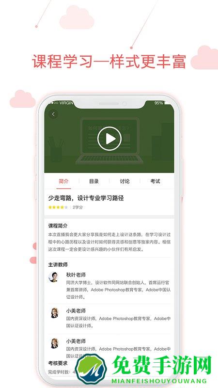 用到app