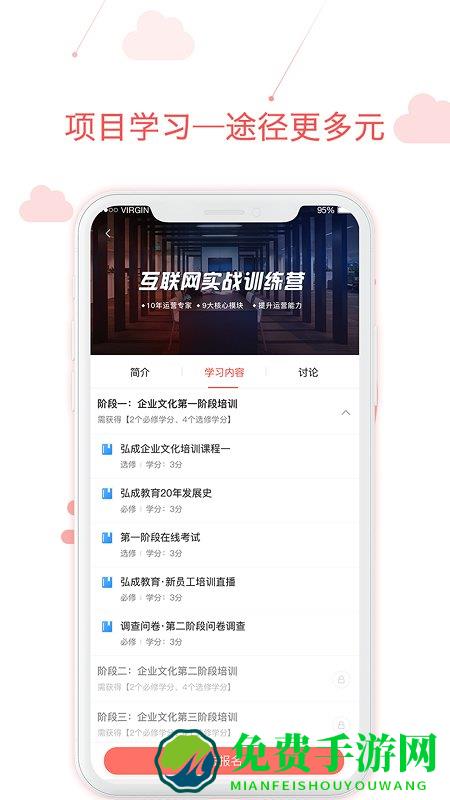 用到app