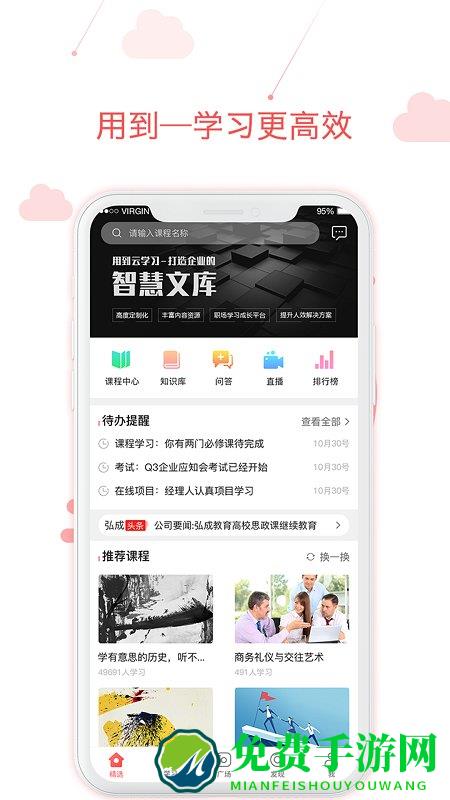 用到app