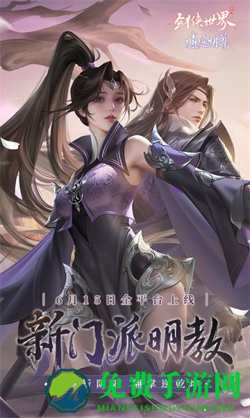 剑侠世界魅族平台