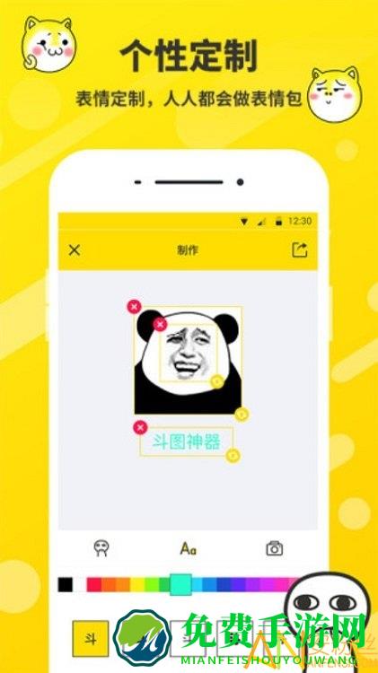 表情包制作最新版下载