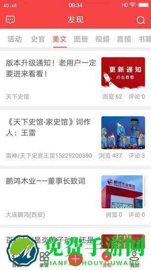 天下史馆