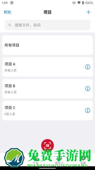条码管家