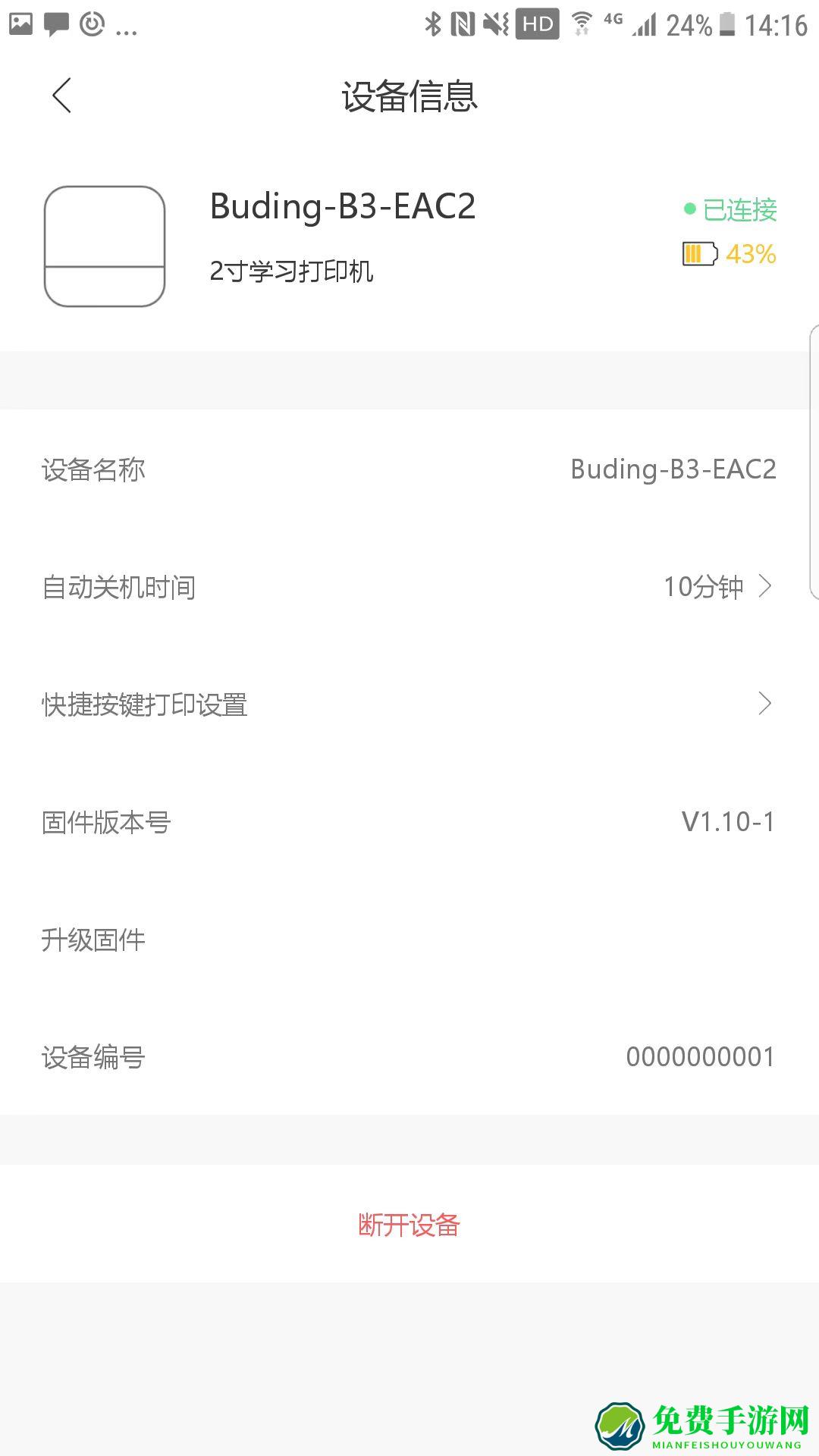 布丁小印题