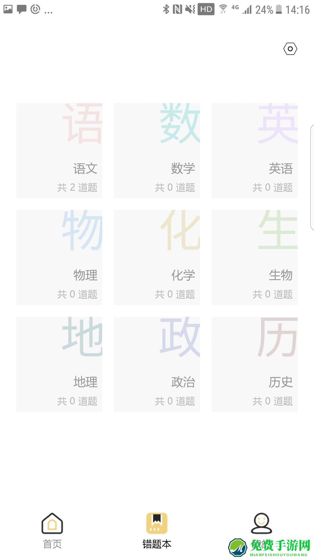 布丁小印题