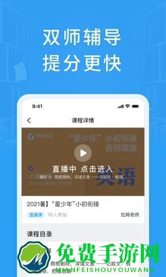 铭优在线网校平台