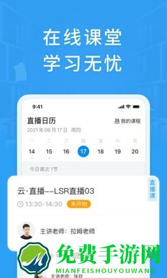 铭优在线网校平台
