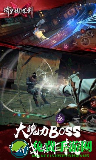 流星蝴蝶剑游戏手机版