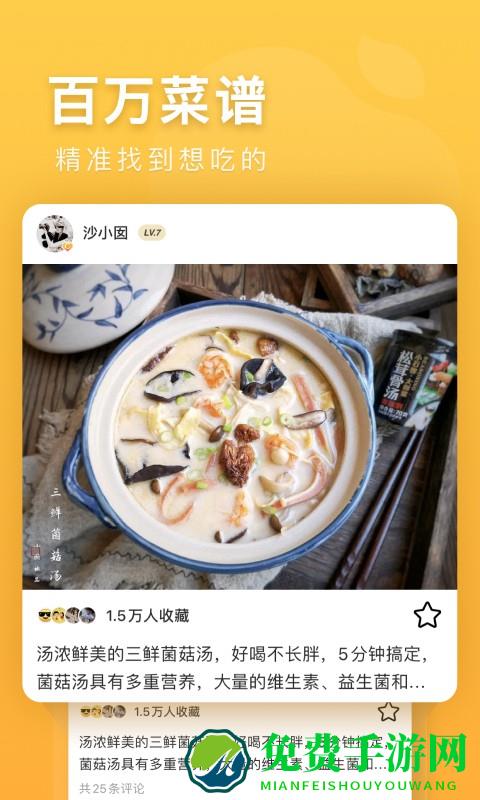 豆果越吃越美(豆果美食)