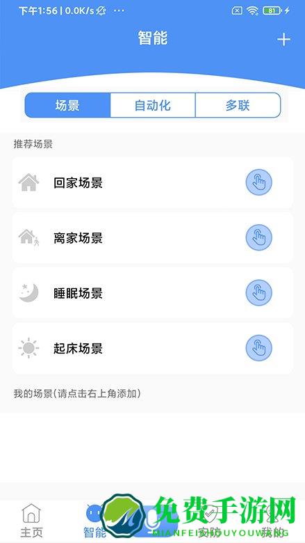 龙侨华app