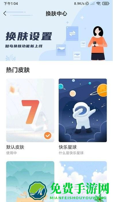 深i学app