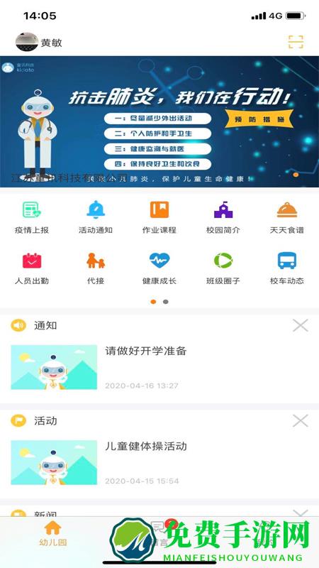 阿童目园丁端