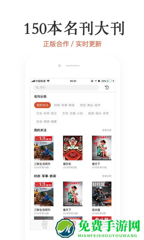 名刊会app