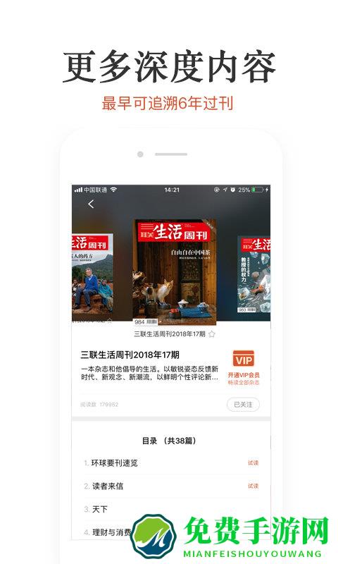 名刊会app