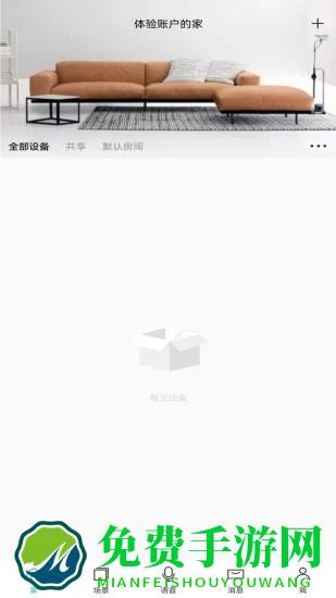 荣事达智享家app