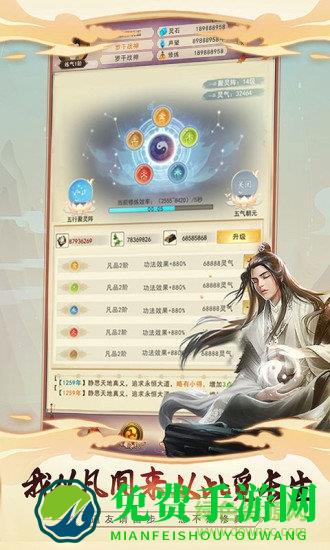 想不想修真九游最新版本