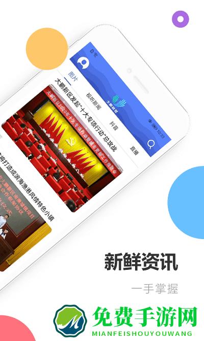 深爱大鹏app