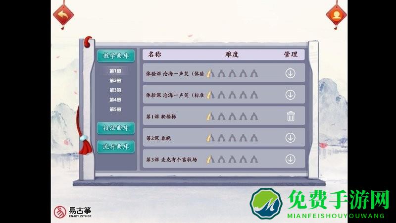 易古筝智能陪练最新版