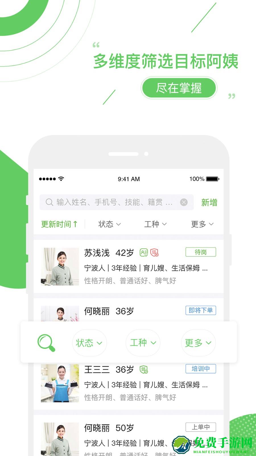 家盟系统