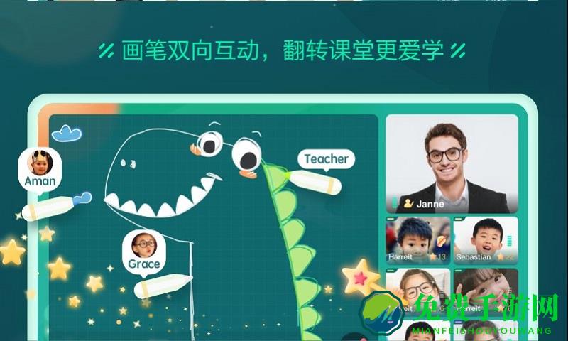 新东方云教室官方版
