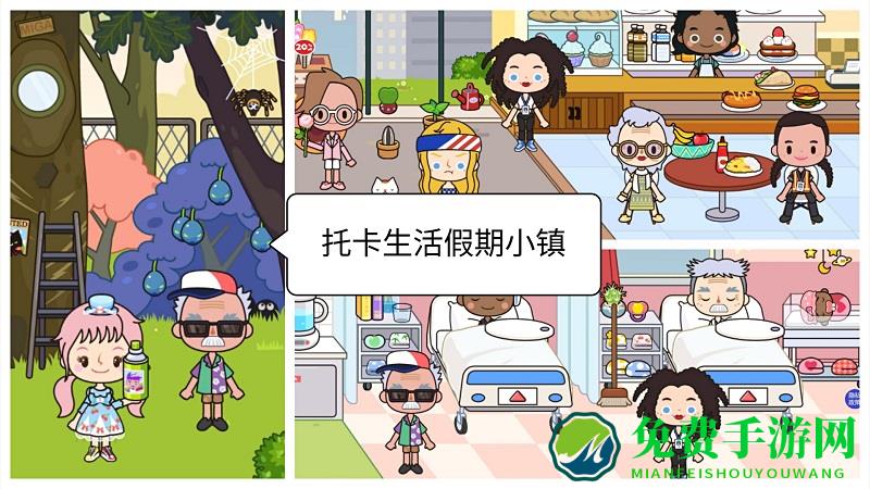 托卡生活假期小镇游戏