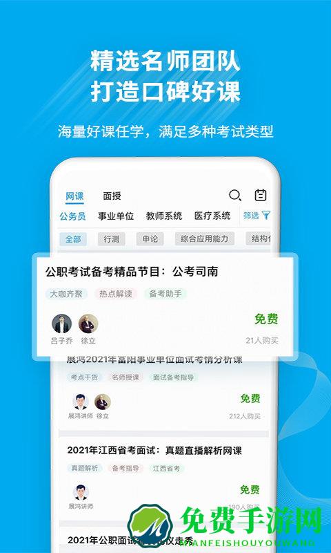 32学苑app