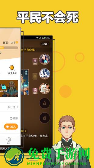 阿瓦隆游戏