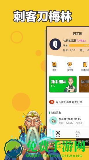阿瓦隆游戏