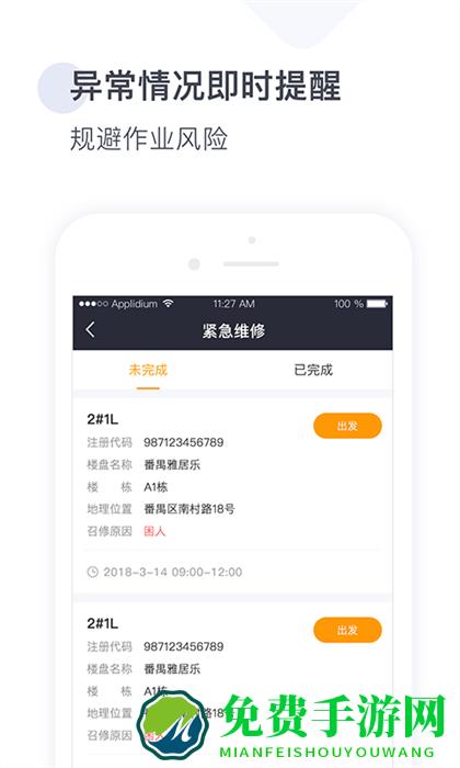 梯易行
