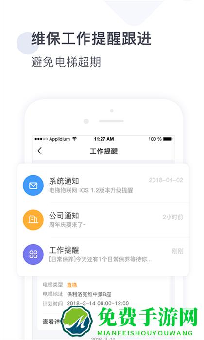 梯易行