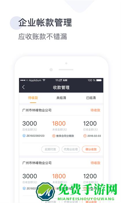 梯易行