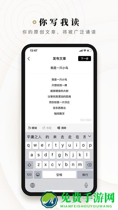 诗音app