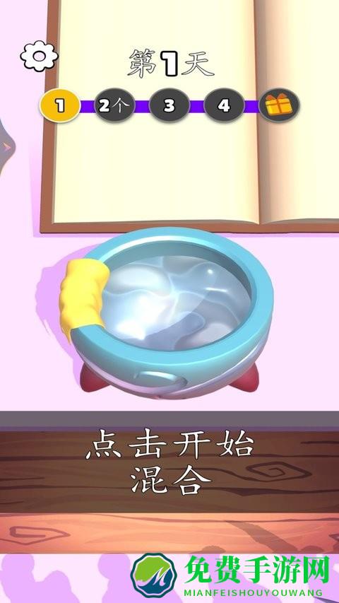 魔法与派对小游戏