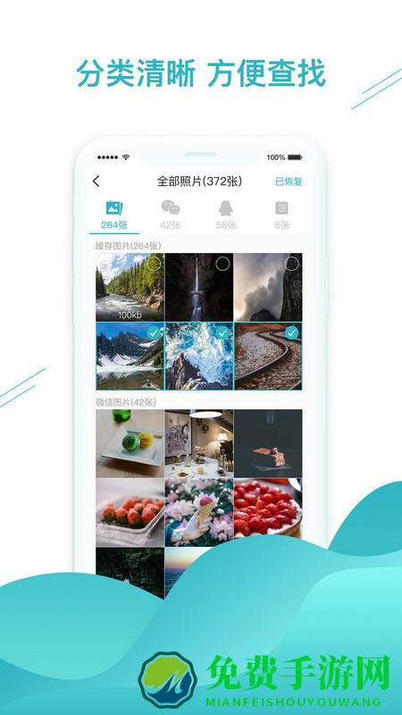 微信数据找回软件