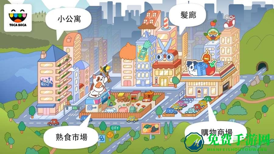 托卡都市