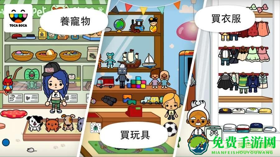 托卡都市