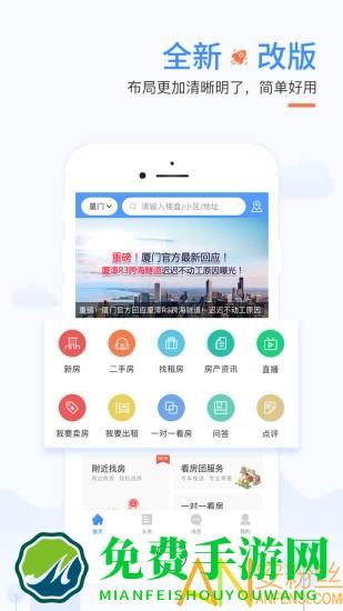917房产网app