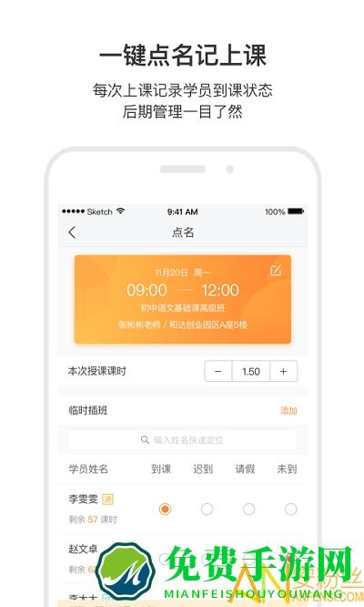 小麦助教app下载