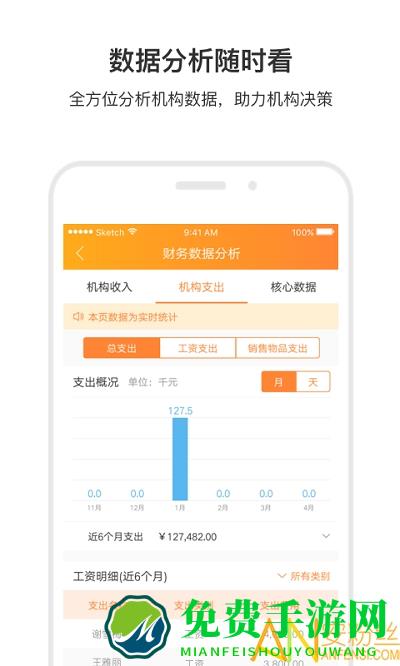 小麦助教官方版
