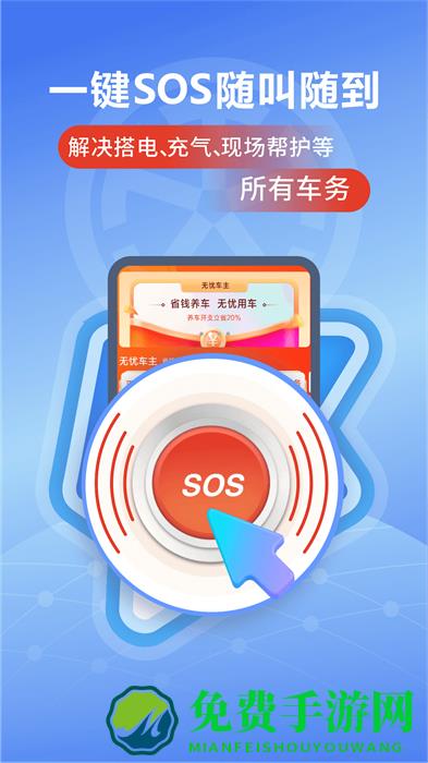 替替车主