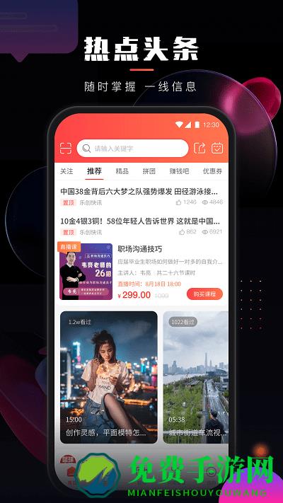乐创驿站手机版