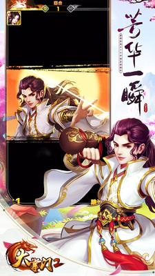大掌门2九游渠道服