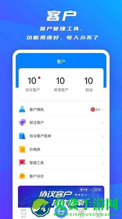 掌中通巴枪版app
