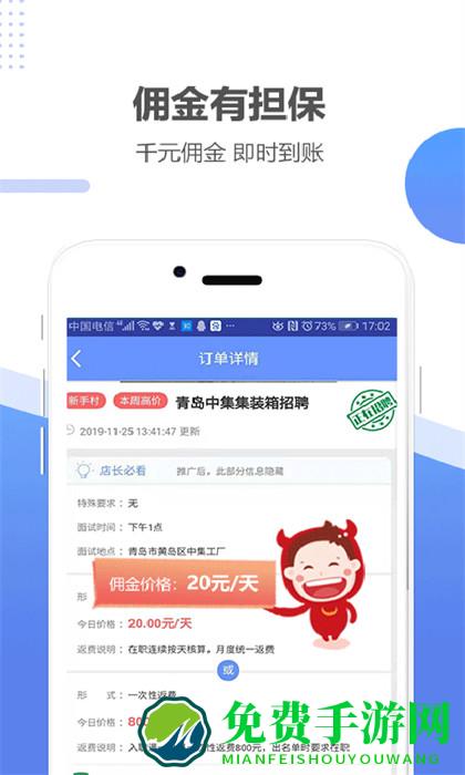 职多多手机版