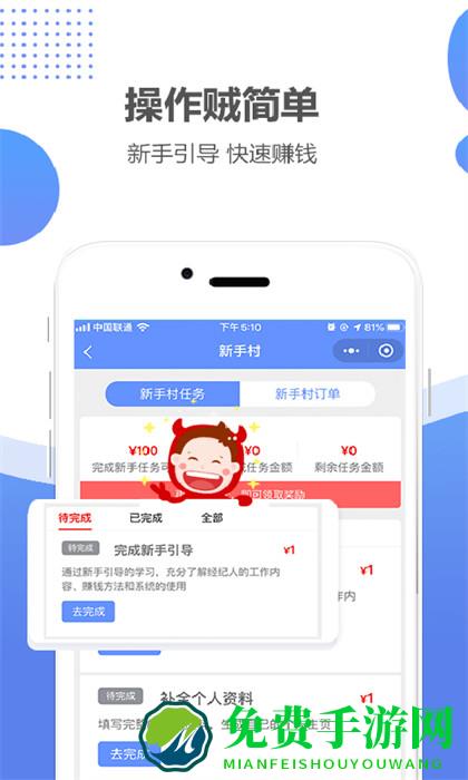 职多多手机版
