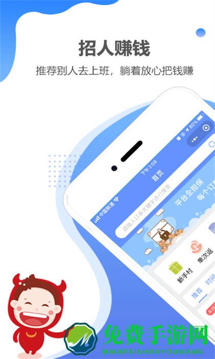 职多多手机版