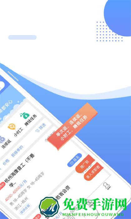 职多多手机版