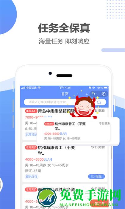 职多多手机版