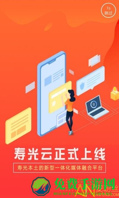 寿光云平台